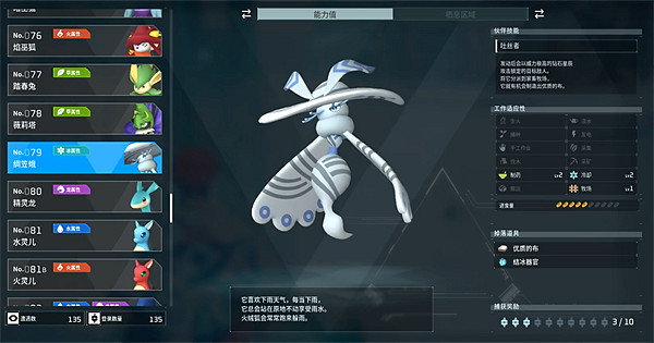 《幻獸帕魯》綢笠蛾配種公式一覽 《幻獸帕魯》綢笠蛾配種公式一覽