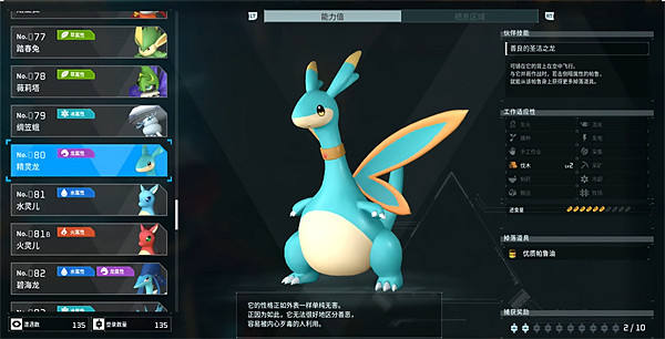 《幻獸帕魯》精靈龍配種公式一覽