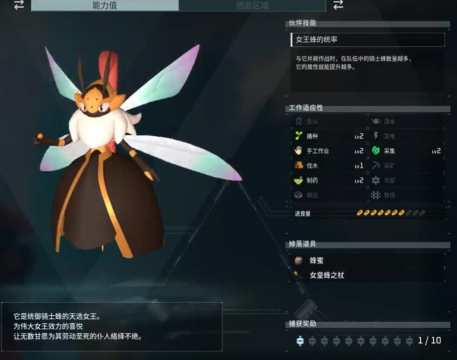 《幻獸帕魯》女王蜂配種公式一覽 《幻獸帕魯》女王蜂配種公式一覽