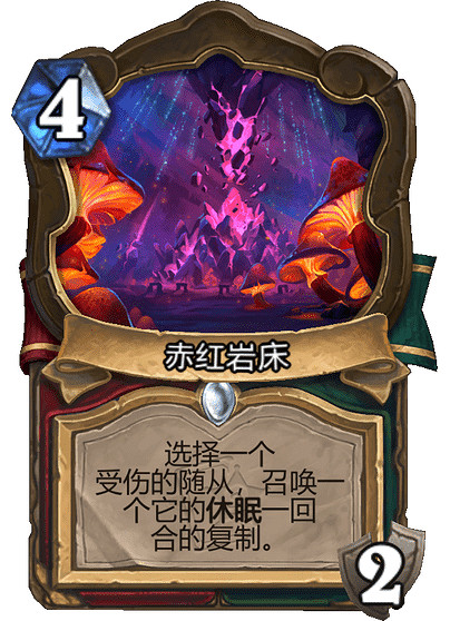 《爐石戰記》深入深岩之洲新卡一覽 《爐石戰記》深入深岩之洲新卡一覽