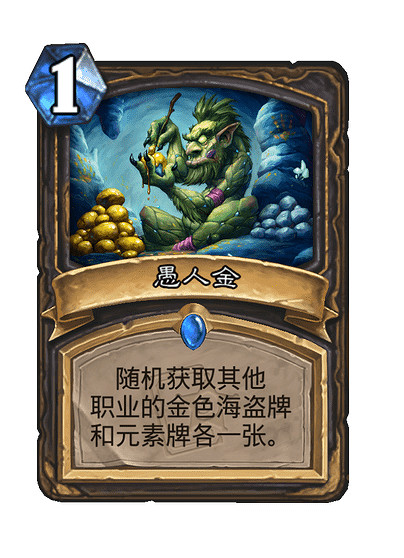 《爐石戰記》深入深岩之洲新卡一覽 《爐石戰記》深入深岩之洲新卡一覽