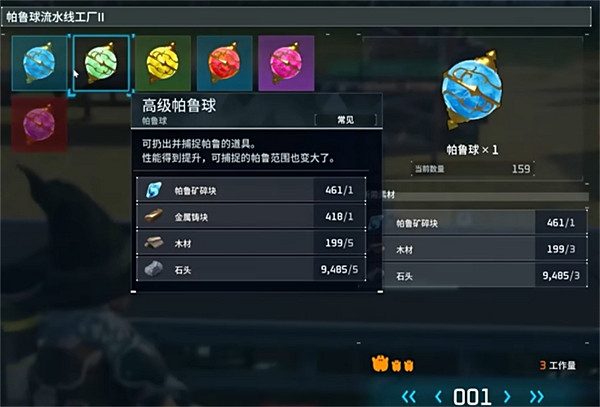 《幻獸帕魯》玉藻狐升星後能否挖高級球說明 《幻獸帕魯》玉藻狐升星後能否挖高級球說明