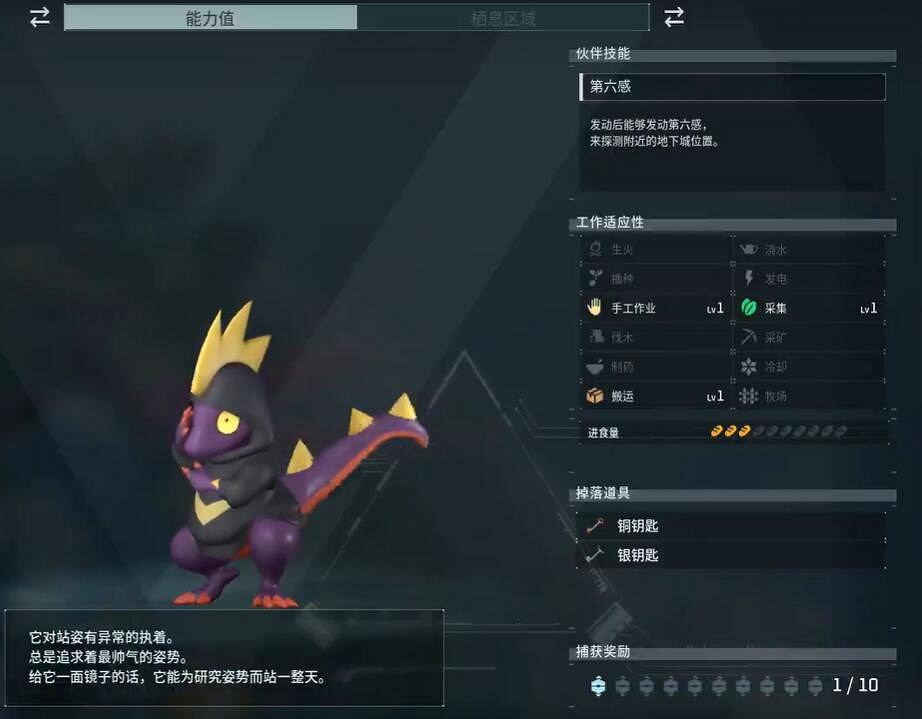 《幻獸帕魯》朋克蜥配種公式一覽 《幻獸帕魯》朋克蜥配種公式一覽