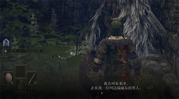 《艾爾登法環》布萊澤任務詳解