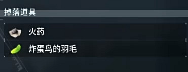 《幻獸帕魯》炸蛋鳥位置介紹 《幻獸帕魯》炸蛋鳥位置介紹