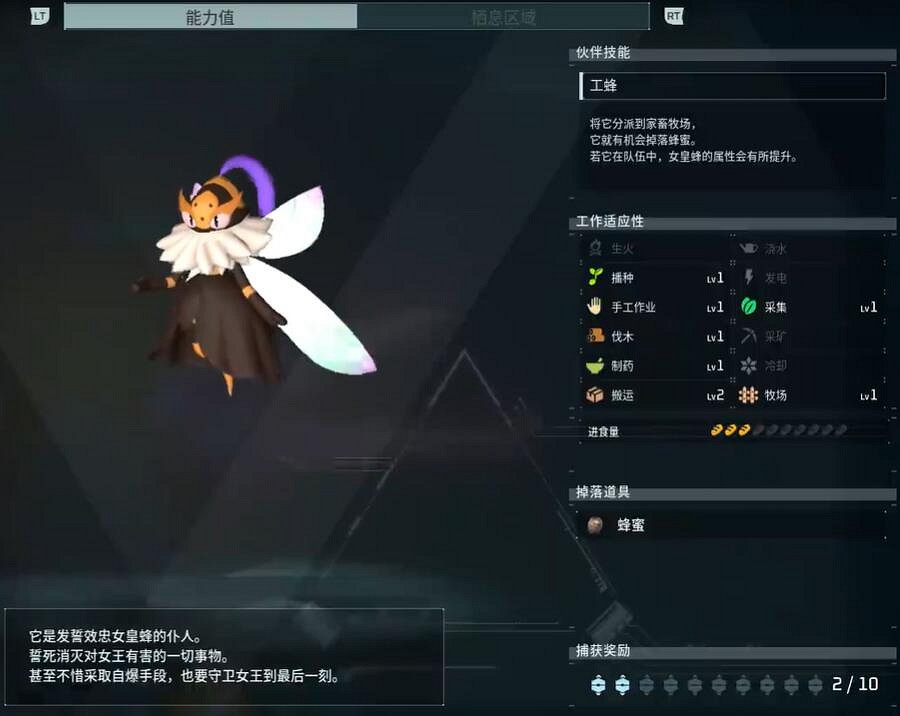 《幻獸帕魯》騎士蜂配種公式一覽 《幻獸帕魯》騎士蜂配種公式一覽