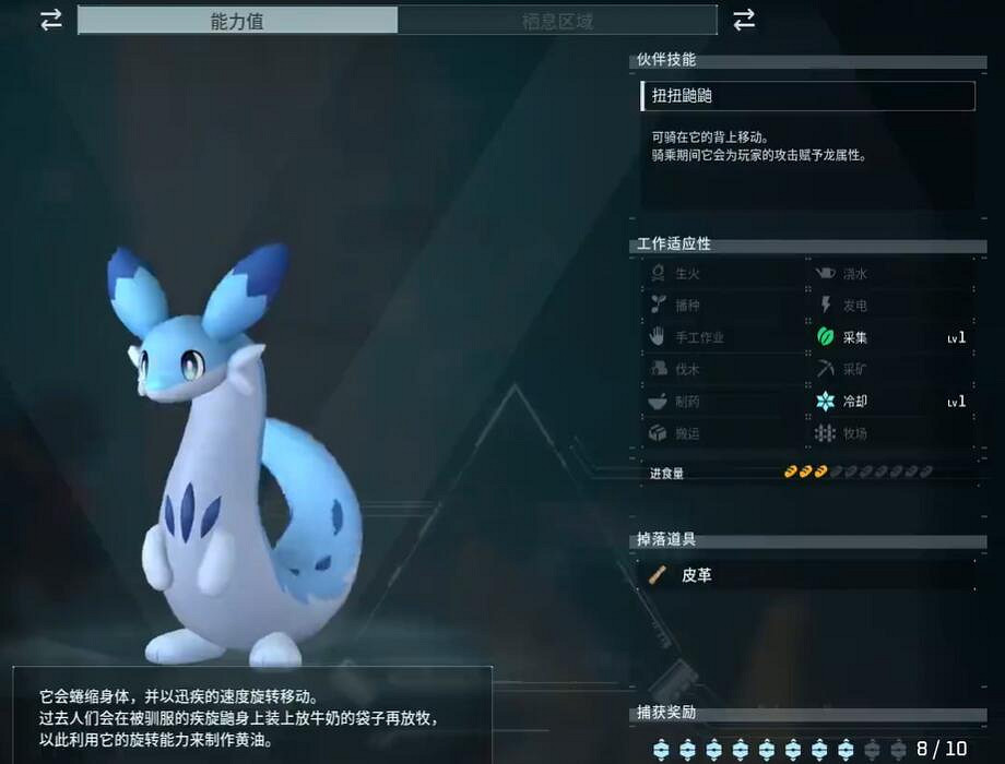 《幻獸帕魯》疾旋鼬配種公式一覽 《幻獸帕魯》疾旋鼬配種公式一覽