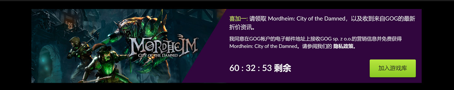 GOG喜加一！策略遊戲《莫德海姆：詛咒之城》免費領取