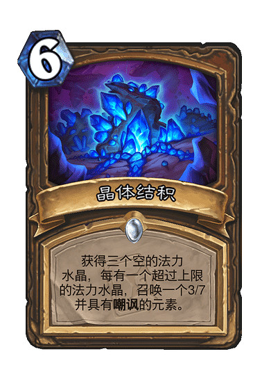 《爐石戰記》深入深岩之洲新卡一覽 《爐石戰記》深入深岩之洲新卡一覽