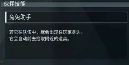 《幻獸帕魯》波娜兔位置介紹 《幻獸帕魯》波娜兔位置介紹