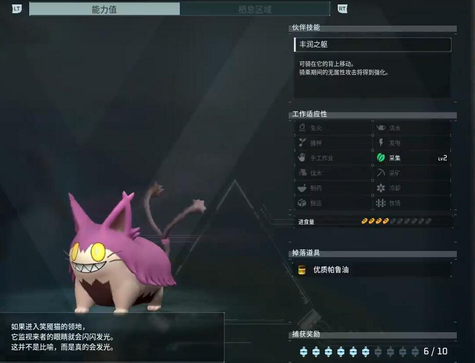 《幻獸帕魯》笑魘貓配種公式一覽 《幻獸帕魯》笑魘貓配種公式一覽