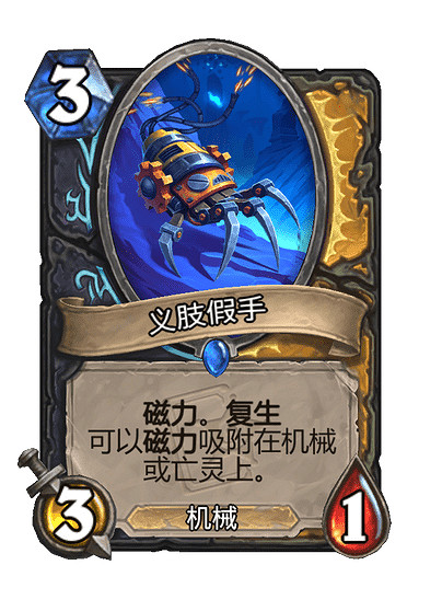 《爐石戰記》深入深岩之洲新卡一覽 《爐石戰記》深入深岩之洲新卡一覽