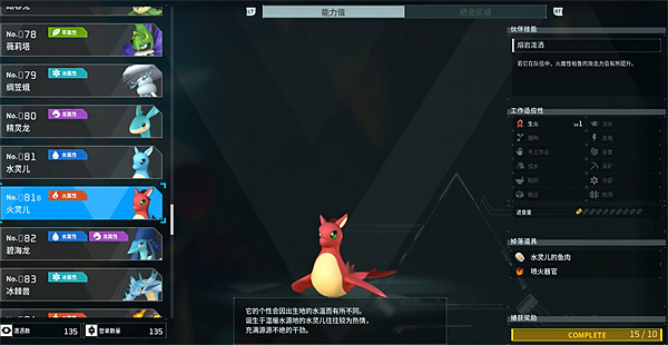 《幻獸帕魯》火靈兒配種公式一覽 《幻獸帕魯》火靈兒配種公式一覽