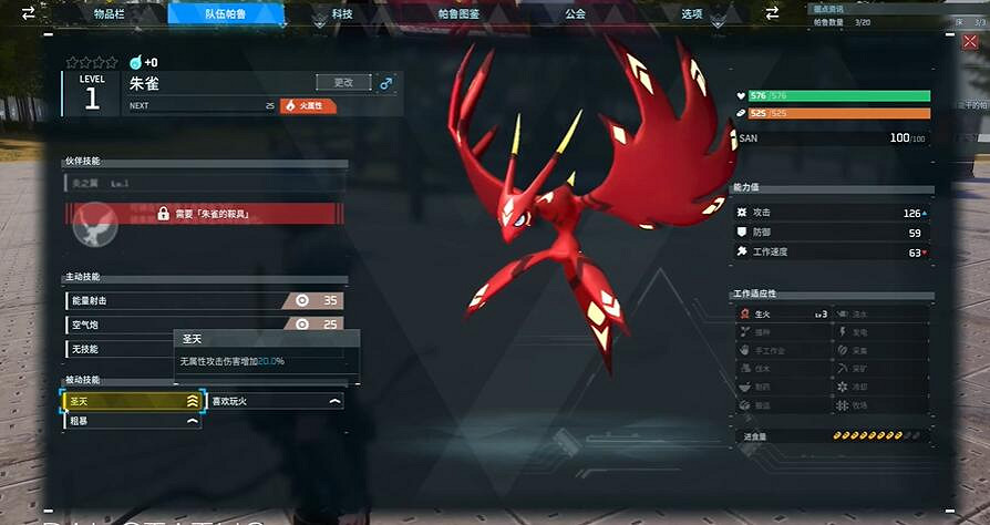 《幻獸帕魯》朱雀配種公式一覽 《幻獸帕魯》朱雀配種公式一覽