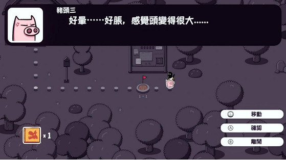 解謎冒險遊戲《豬頭三大冒險》2月1日上線 NS和PS 解謎冒險遊戲《豬頭三大冒險》2月1日上線 NS和PS