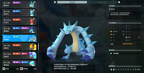 《幻獸帕魯》冰棘獸配種公式一覽 《幻獸帕魯》冰棘獸配種公式一覽