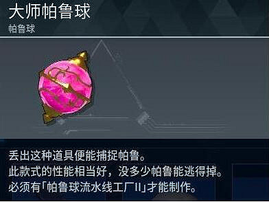 《幻獸帕魯》抓精靈方法 《幻獸帕魯》抓精靈方法