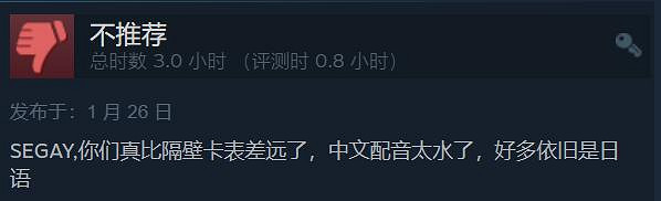 《人中之龍8》Steam特別好評：情懷拉滿 全面升級 畫面很棒