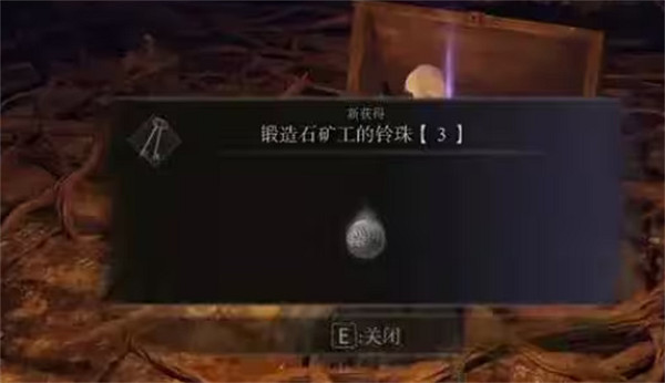 《艾爾登法環》加6石頭獲取方法