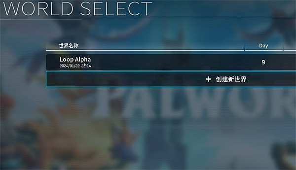 《幻獸帕魯》官服存檔能否轉本地說明 《幻獸帕魯》官服存檔能否轉本地說明