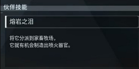 《幻獸帕魯》熔焰娘位置介紹 《幻獸帕魯》熔焰娘位置介紹