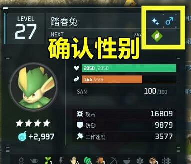 《幻獸帕魯》阿努比斯孵化流程 《幻獸帕魯》阿努比斯孵化流程