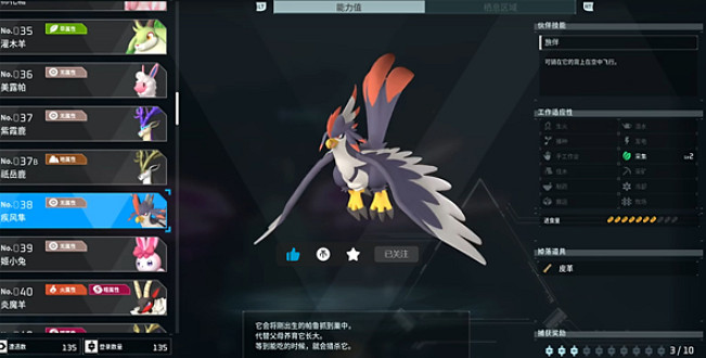 《幻獸帕魯》疾風隼騎乘方法 《幻獸帕魯》疾風隼騎乘方法