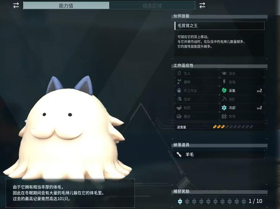 《幻獸帕魯》毛老爹配種公式一覽 《幻獸帕魯》毛老爹配種公式一覽