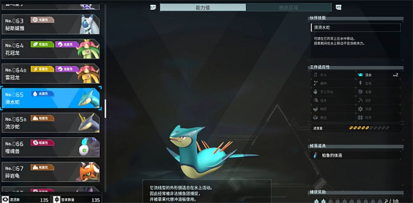 《幻獸帕魯》前期必抓帕魯推薦 《幻獸帕魯》前期必抓帕魯推薦