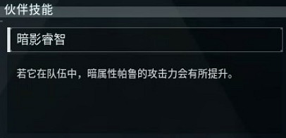 《幻獸帕魯》啼卡爾位置介紹 《幻獸帕魯》啼卡爾位置介紹