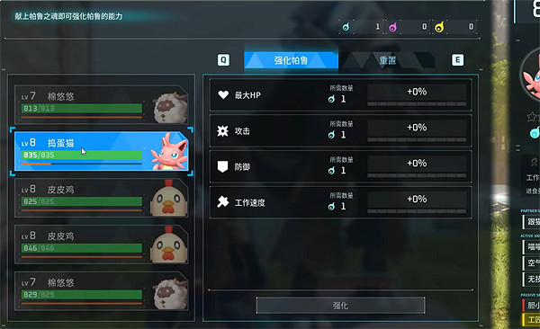 《幻獸帕魯》小型帕魯之魂作用介紹