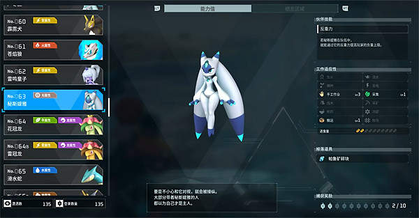 《幻獸帕魯》秘斯媞雅配種公式一覽 《幻獸帕魯》秘斯媞雅配種公式一覽