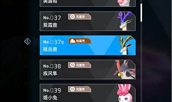 《幻獸帕魯》祇嶽鹿配種公式一覽