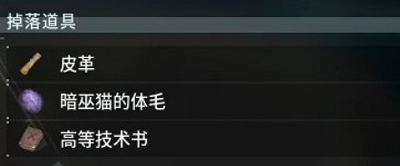 《幻獸帕魯》暗巫貓位置介紹 《幻獸帕魯》暗巫貓位置介紹