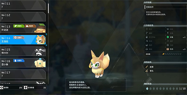 《幻獸帕魯》玉藻狐升星後能否挖高級球說明 《幻獸帕魯》玉藻狐升星後能否挖高級球說明