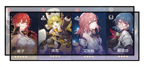 崩壞星穹鐵道姬子培養攻略 崩壞星穹鐵道姬子培養攻略