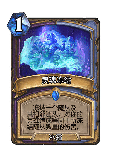 《爐石戰記》深入深岩之洲新卡一覽 《爐石戰記》深入深岩之洲新卡一覽