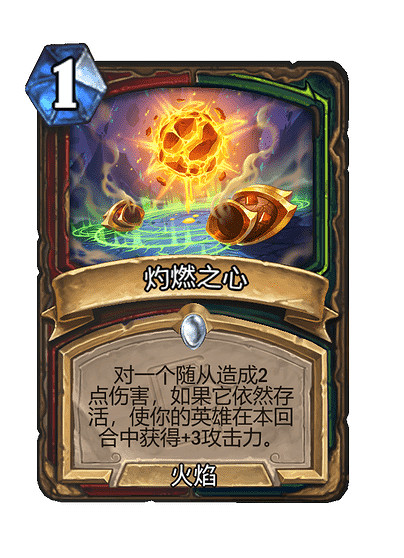 《爐石戰記》深入深岩之洲新卡一覽 《爐石戰記》深入深岩之洲新卡一覽