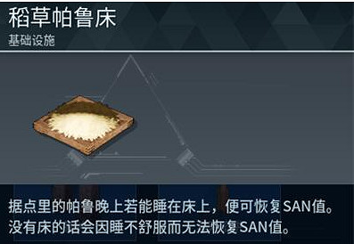 《幻獸帕魯》鬆軟帕魯床製作方法