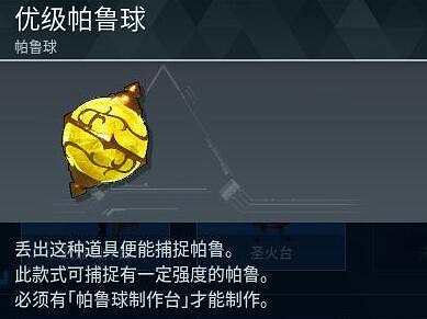 《幻獸帕魯》抓精靈方法 《幻獸帕魯》抓精靈方法