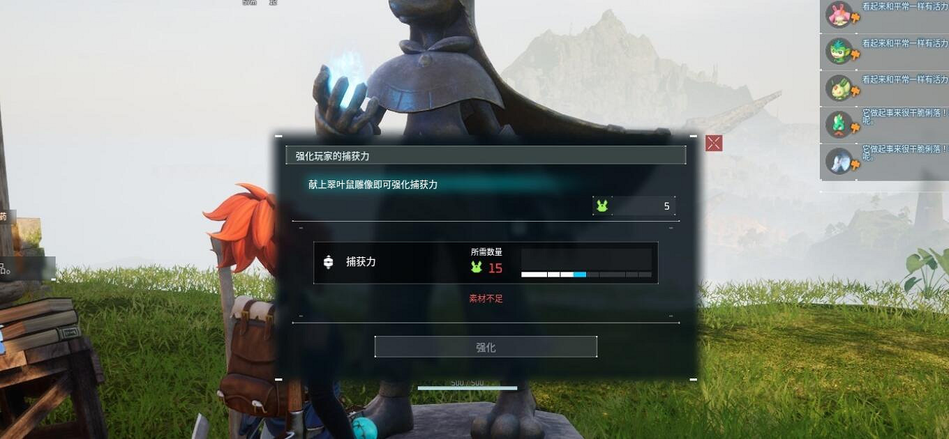 《幻獸帕魯》翠葉鼠雕像升到滿級所需數量介紹 《幻獸帕魯》翠葉鼠雕像升到滿級所需數量介紹