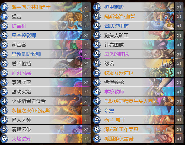 《爐石戰記》深入深岩之洲宇宙戰卡組推薦 《爐石戰記》深入深岩之洲宇宙戰卡組推薦