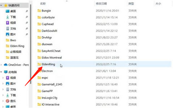 《艾爾登法環》存檔備份教學