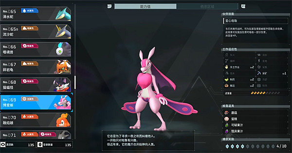 《幻獸帕魯》博愛蜥配種公式一覽 《幻獸帕魯》博愛蜥配種公式一覽