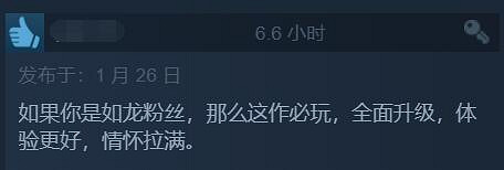 《人中之龍8》Steam特別好評：情懷拉滿 全面升級 畫面很棒