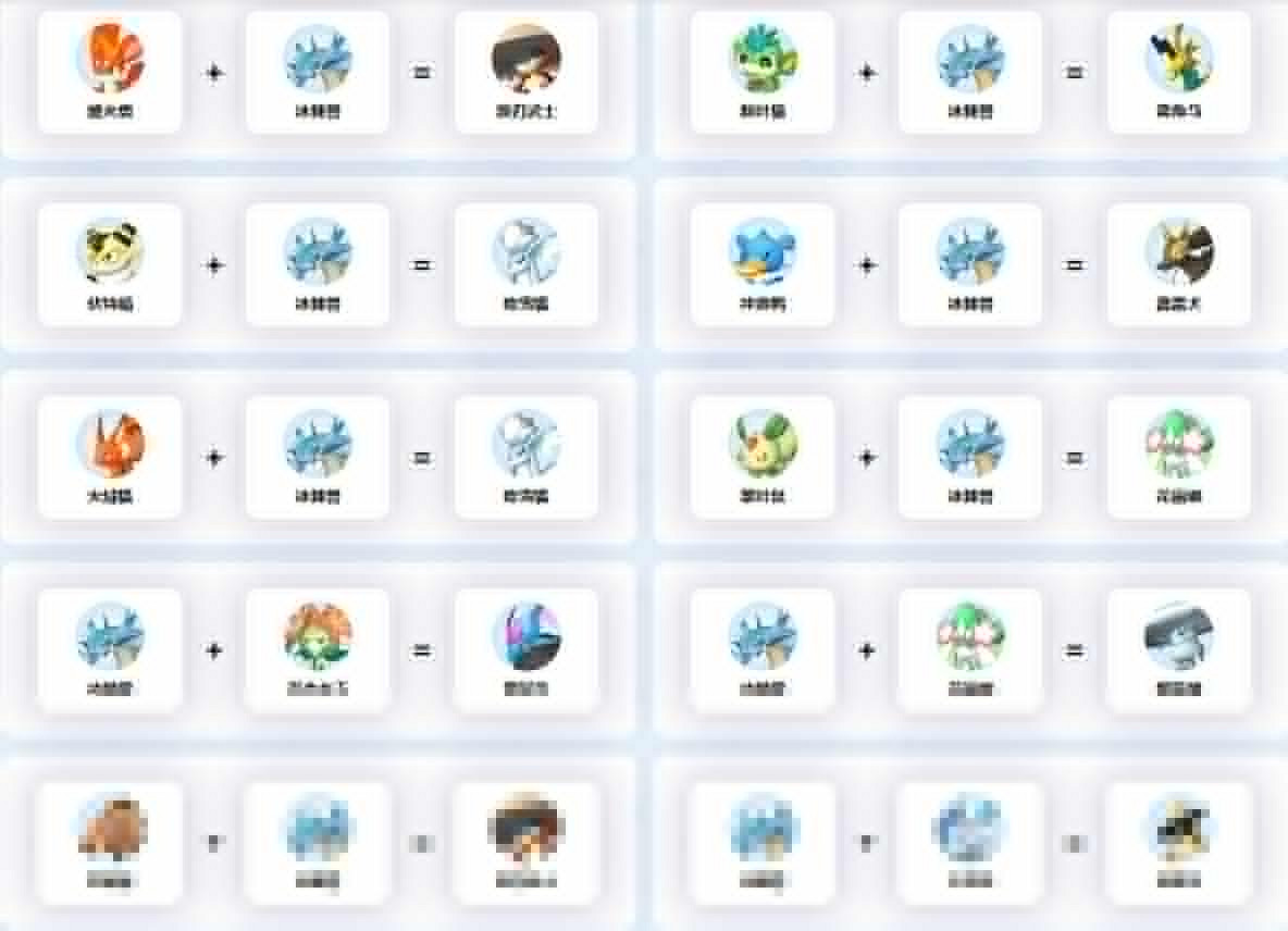 《幻獸帕魯》冰棘獸配種公式一覽 《幻獸帕魯》冰棘獸配種公式一覽