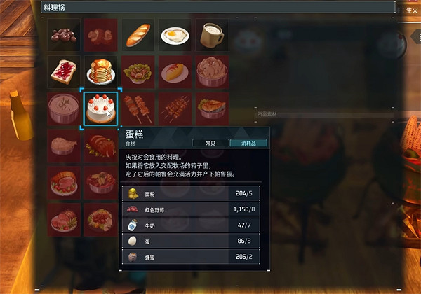 《幻獸帕魯》蛋糕製作說明 《幻獸帕魯》蛋糕製作說明