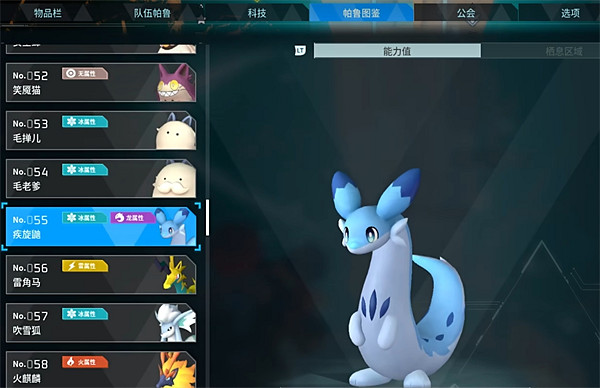 《幻獸帕魯》看帕魯戰鬥力說明 《幻獸帕魯》看帕魯戰鬥力說明