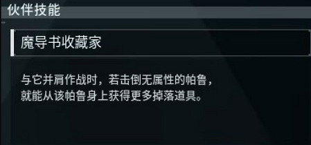 《幻獸帕魯》暗巫貓位置介紹 《幻獸帕魯》暗巫貓位置介紹