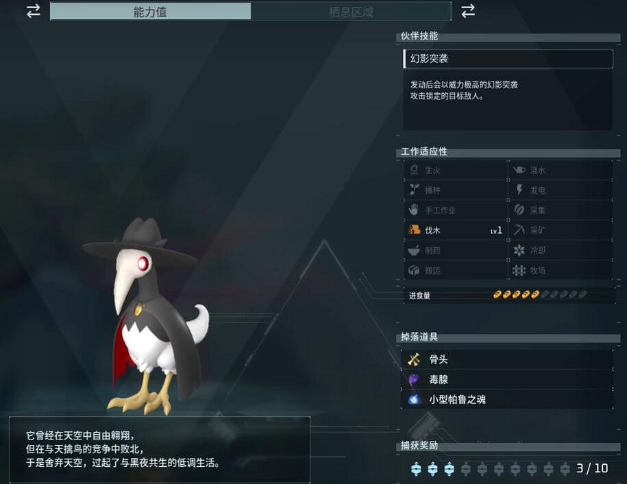 《幻獸帕魯》黑鴉隱士配種公式一覽 《幻獸帕魯》黑鴉隱士配種公式一覽